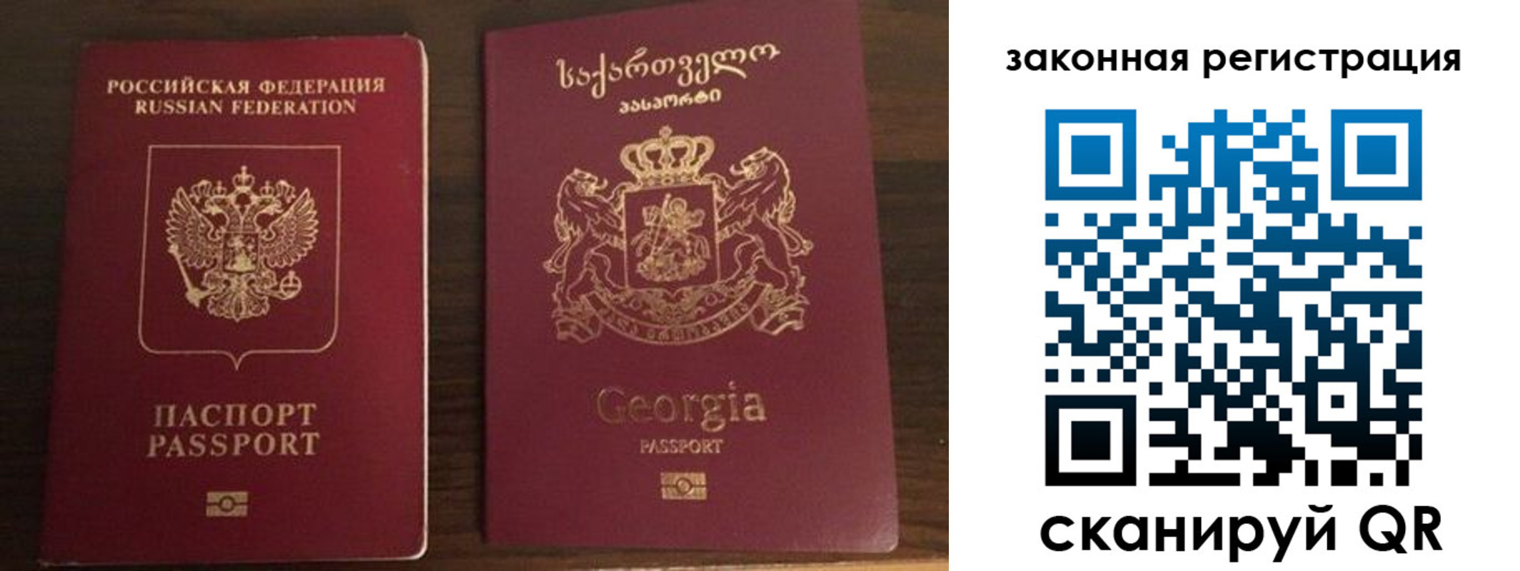 временная регистрация законно в Бодайбо
