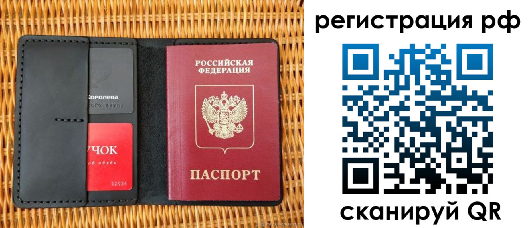 прописка 2025 в Бодайбо