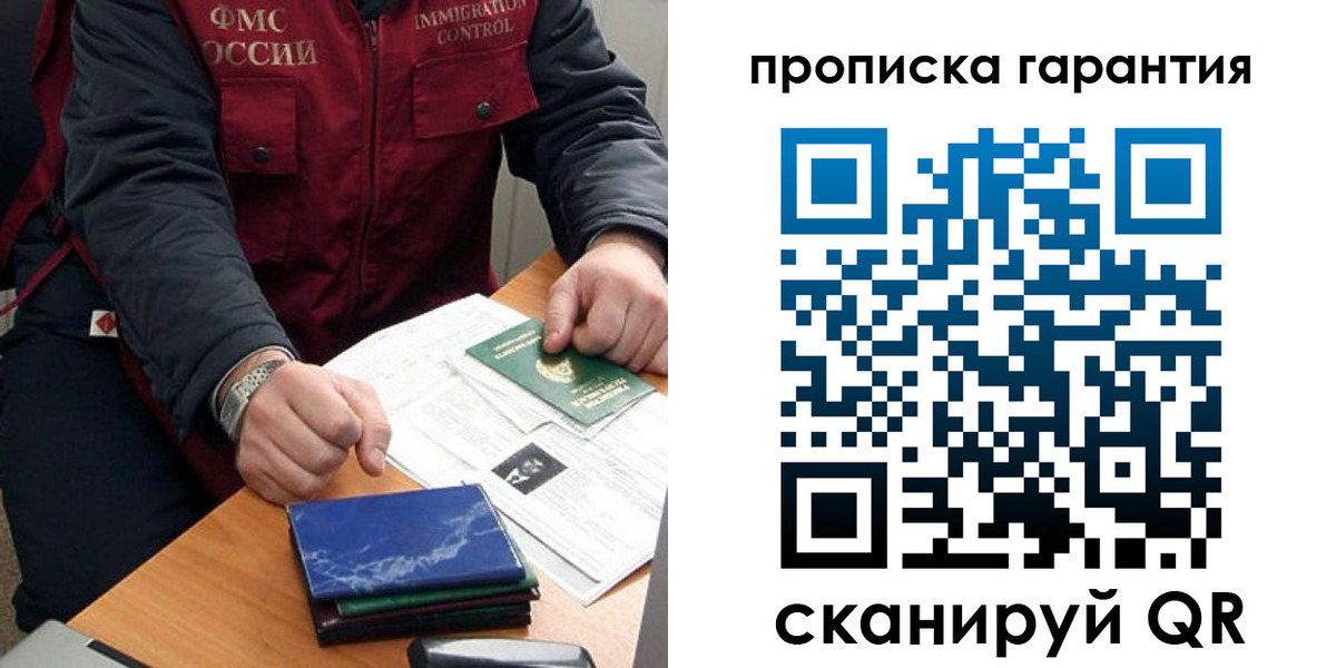 временная регистрация законно в Бодайбо