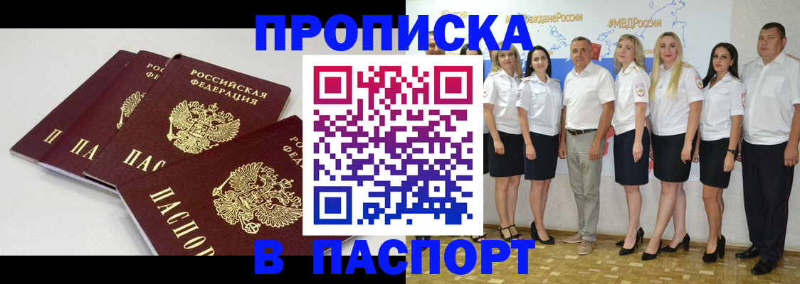 временная регистрация в квартире в Бодайбо