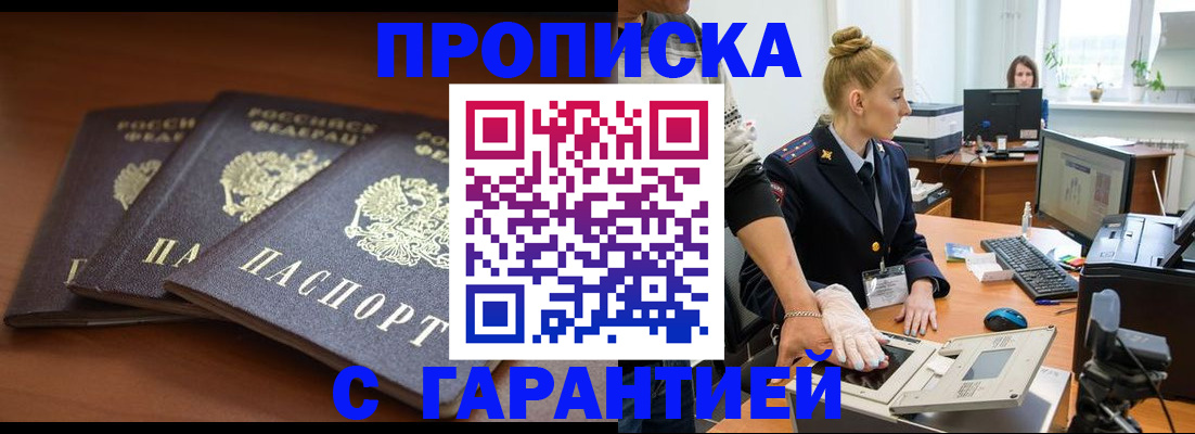 регистрация для школы в Бодайбо