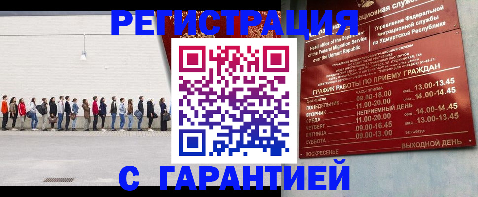 прописка иностранных граждан в Бодайбо