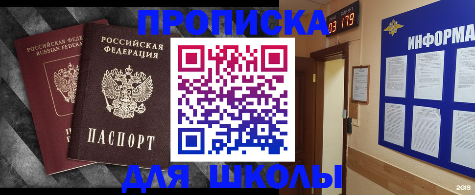 временная регистрация в Бодайбо