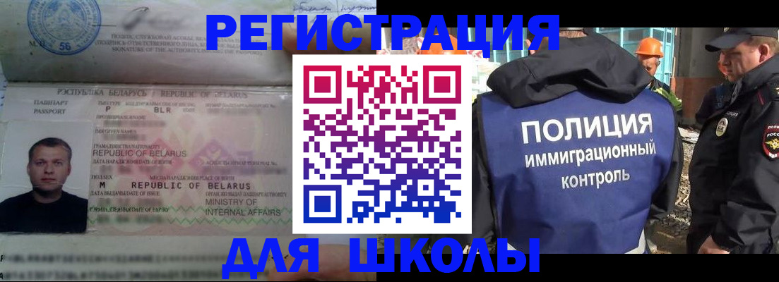 временная регистрация купить в Бодайбо