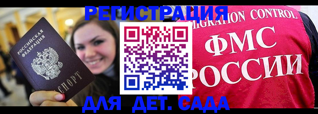 прописка для работы в Бодайбо