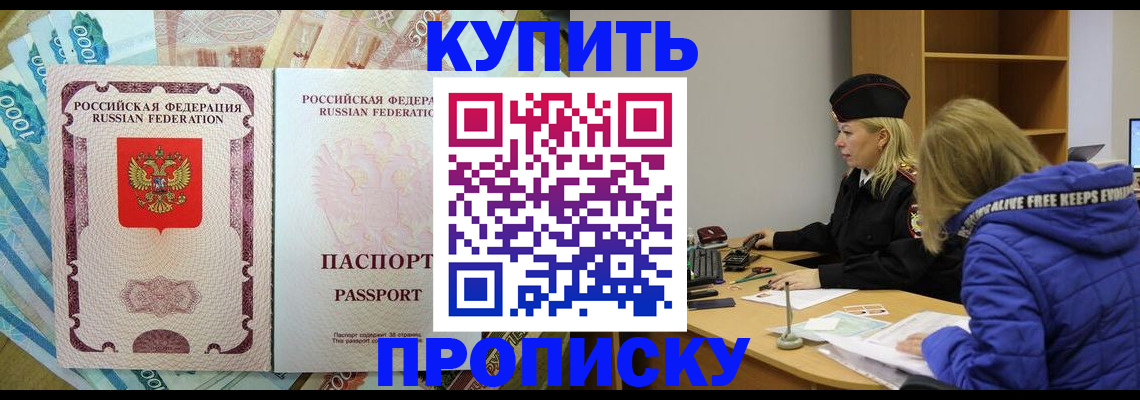 временная регистрация гарантия в Бодайбо