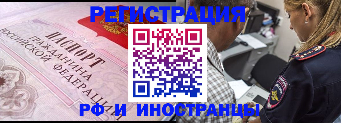 прописка для кредита в Бодайбо